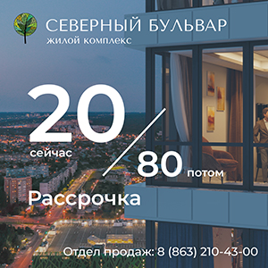 Рассрочка 20/80
